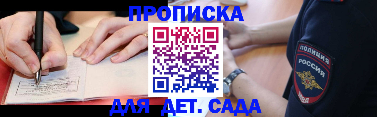 прописка для кредита в Клине