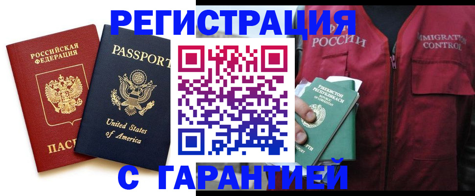 регистрация в Клине